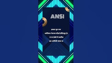 ANSI || COMPUTER GLOSSARY ||#kumarkeshavclasses #gk #youtubeshorts