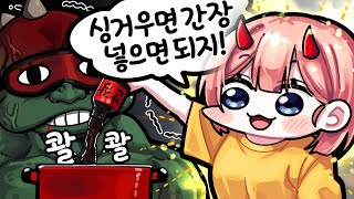 엥? 이렇게 하는거 아니야? - 《자폭식당》