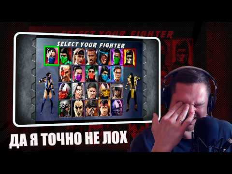 ПИЭМ ПРОХОДИТ ТЕСТ КТО ОН ИЗ MORTAL KOMBAT И ВООБЩЕ ЧТО ЭТО БЫЛО???