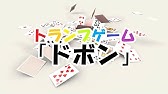 トランプ ハイ ロー 紹介 遊び方 シンプルに ハイ か ロー かを当てるトランプゲーム Youtube