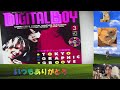 雑誌コレクション : DIGITAL BOY