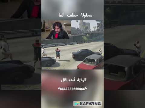 محاولة خطف رئيس الاستخبارات الفا قراند   