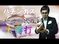 むるおか結婚するってよ