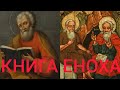 СВИДЕТЕЛЬСТВО 30 МОНАХОВ..ПРОРОКИ ЕНОХ И ИЛИЯ ПЕРЕМЕЩЕНЫ НА ЗОЛОТОЙ ОСТРОВ И ОЖИДАЮТ СВОЕГО ЧАСА.ч.9