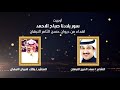 اوبريت سور بلادنا