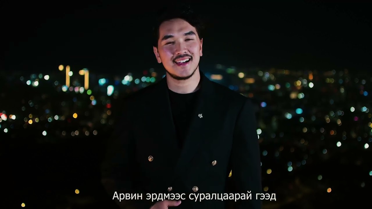 Аавдаа Ц.Отгонбаяр Aavdaa Otgonbayr