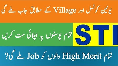 STI job preference according to Village and Union Council 2025 | STI jobs According to tehsil level