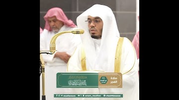 ﴿ذلِكَ عالِمُ الغَيبِ وَالشَّهادَةِ العَزيزُ الرَّحيمُ﴾ من سورة السجدة بصوت الشيخ ياسر الدوسري