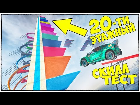 20 ЭТАЖЕЙ БЕЗ ЧЕКПОИНТОВ! БЕЗУМИЕ ВОЗВРАЩАЕТСЯ! GTA 5 ONLINE (ГТА 5 ГОНКИ)