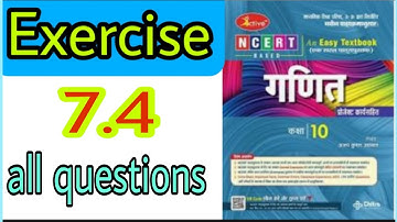 all questions Exercise 7.4 chitra prakashan maths