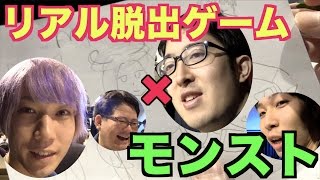 【モンスト】リアル脱出ゲームコラボ『時空王女 ラビリンスからの脱出』を体験してきた！