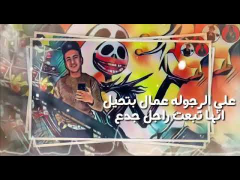 حاله وتس مهرجان حكايه فل شارع ميدو مزيكااا