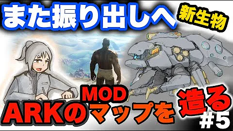 تحميل アベレーションの生物が他のワールドに大移動 クロスアベレーションmodが凄い Ark Mod紹介 Mp4 Mp3