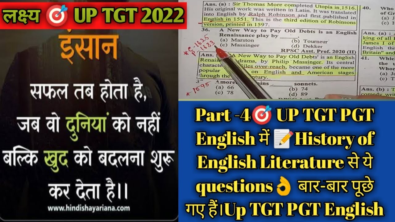 🎯Part-4 History of English literature PYQs 📝with explaination in hindi।👌सबसे आसान तरीका याद करने का🙋