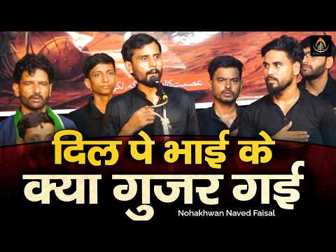 Dil Pe Bhai ke Kya Guzar Gayi | Naved Faisal | Shabbedari Ismat Colony, Lucknow