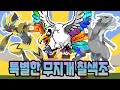 특별한 무지개 칠색조 등장?!이번엔 탑의 포켓몬이 3마리?! -포켓몬의 탑[PC]