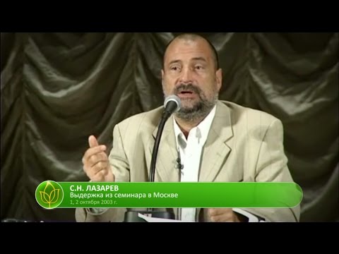 С.Н. Лазарев | Воспаление суставов