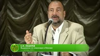 С.Н. Лазарев | Воспаление суставов С.Н. Лазарев | Воспаление суставов
