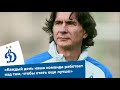 Желько Бувач: «Каждый день наша команда работает над тем, чтобы стать ещё лучше»