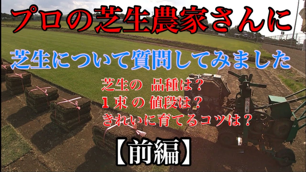 芝生管理の参考になるyoutube しまだ耳鼻咽喉科 大阪府堺市南区 芝生管理の参考になるyoutube しまだ耳鼻咽喉科 大阪府堺市南区