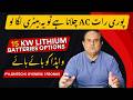 Which 15kWh Solar Battery Should You Buy in Pakistan? Full Comparison