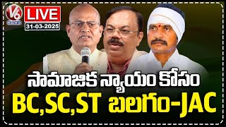 LIVE : BC , SC , ST Rights - JAC Meeting On Social Justice In Telangana | V6 News