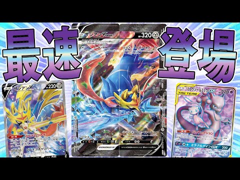 見つけた人ラッキー 大特価 構築済み ザシアンv Unionデッキ ポケモンカード 美しい Yourazlawyer Com