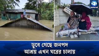 Thousands Trapped in Floodwaters, a Desperate Fight for Survival | Flood Situation Live screenshot 3