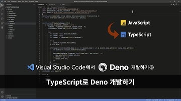 VSCode에서 🦕Deno 개발하기③ :: TypeScript로 Deno 개발하기