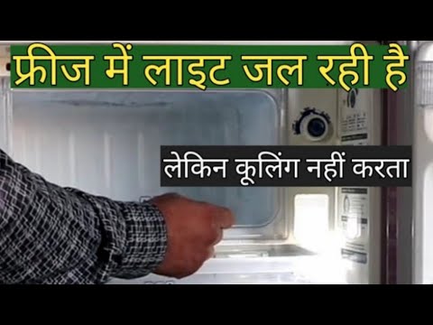 Refrigerator not cooling