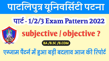 patliputra university exam 2022 changes syllabus | Ppu Exam Pattern 2022 | part 1/2/3 exam pattern |