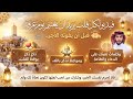 فيديو لكل قلب يريد أن يغتنم يوم عرفة قبل أن يفوته الأجر يوم عرفة العشر من ذي الحجة بلال الجهماني 