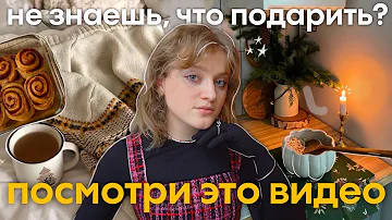 Что необычного можно подарить подруге