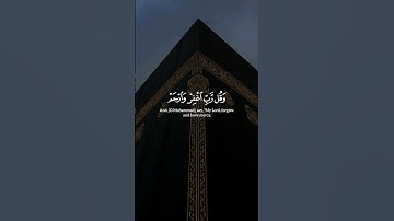 ياسر الدوسري | #سورة_المؤمنون #قرآن #القرآن_الكريم #قران_كريم #quran