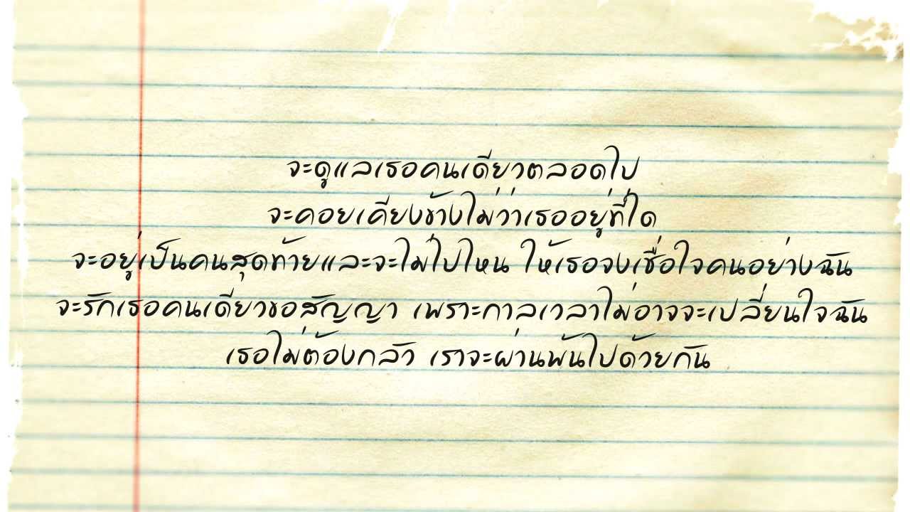 ปกเพลง ไม่ต้องกลัว (Audio) — LIPTA