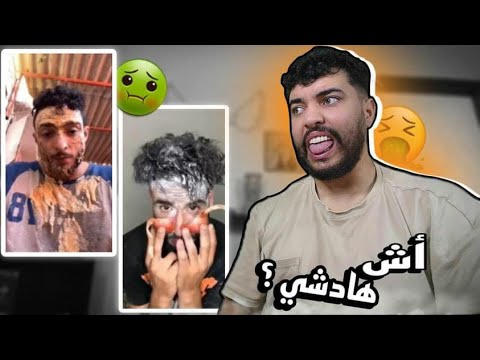 هادشي خرج على سيطرة ...بنادم ول كيتقيااا فلايفات ديال تيكتوك🤢