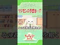 「デジカ」新弾でテリ助がデッキに入れたいカードを当てろ! #デジモン #digimon #shorts