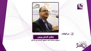 الخدمات الطبية المجانية ضمن الفعاليات الطبية المتواصلة المقدمة من فريق اطباء بلا حدود