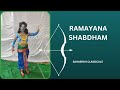 Ramayana shabdam  sahasras classicals