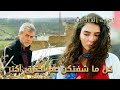 كل ما شفتكن عم احترق أكتر الحلقة 141 زهرة الثالوث