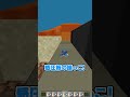ロストララレリートスは隙間を通れる?? #shorts #マイクラ #マインクラフト