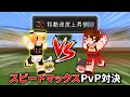 時間が経つにつれスピードが上がる世界でPvPバトロワ対決【マイクラ】【ゆっくり実況】