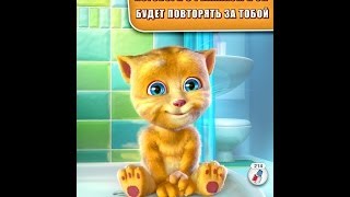 Говорящий кот Рыжик! Пазл! Прикольный и смешной котенок! Игра для детей! screenshot 1