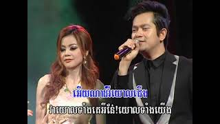 ដំរីយោលដៃ ភ្លេងសុទ្ធ (យែម សំអូន) Karaoke