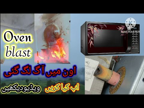 How to Oven blast . repairing process.اون میں آگ کیسے لگی