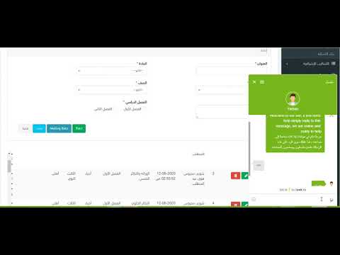 كيف تتواصل مع الدعم الفني بالمنصة 