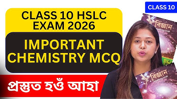 Class 10 Science Chemistry MCQs in Assamese |  Important MCQs |  ASSEB   SEBA |  EDUAID