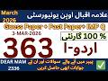 AIOU FA Code 363 Guess Paper Autumn 2025 | 363 Past Paper 2026| 363 Imp question 2026  | #aiou363