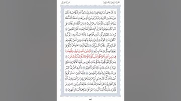 61 سورة الصف الشيخ محمد ايوب رحمه الله