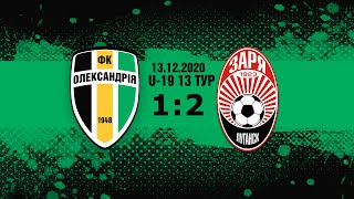 U-19 : 13 тур. 